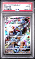 Machoke #177 2023 Pokemon Japanese Sv2a-Pokemon 151 PSA 10 Art Rare