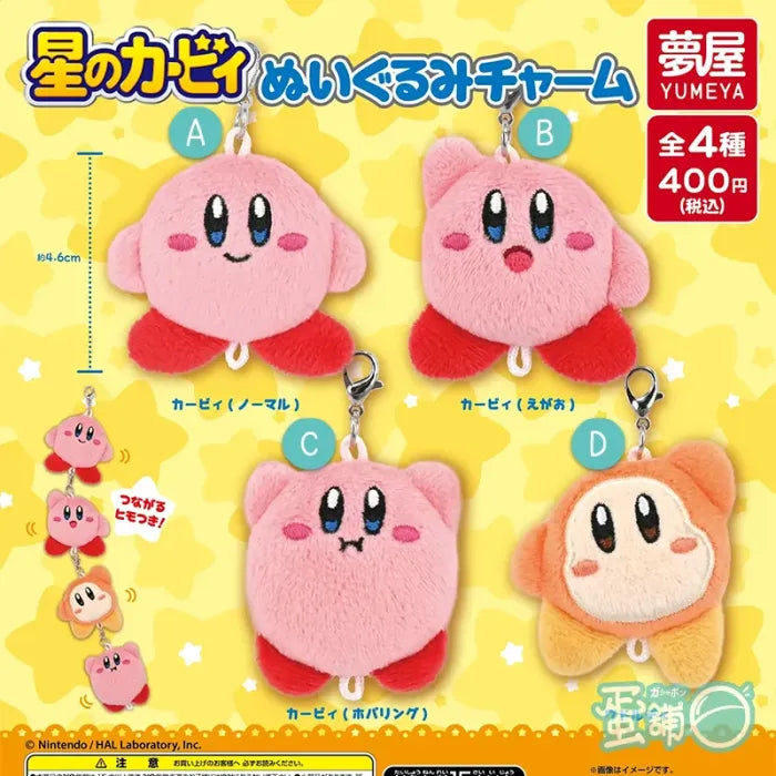 Kirby - Plush Charm