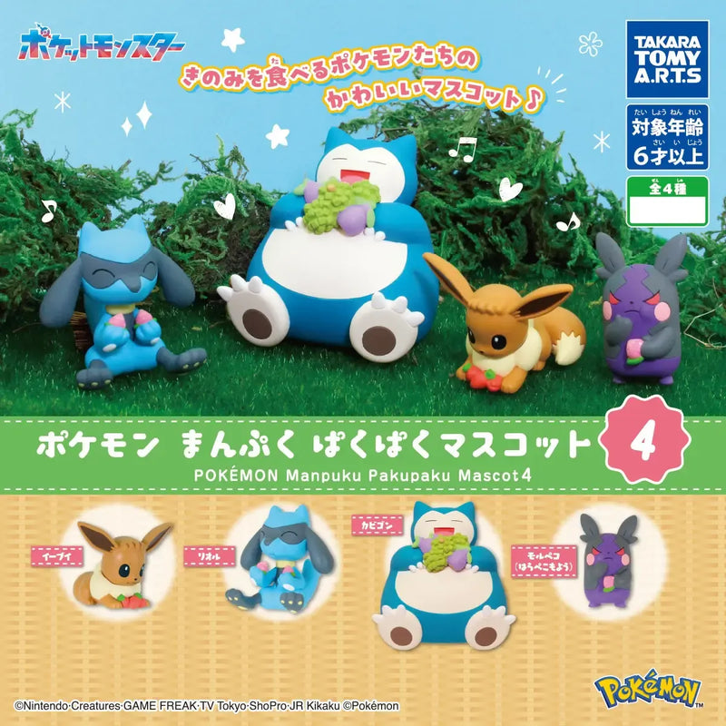 Pokemon - Full Belly Munch Munch Mascot