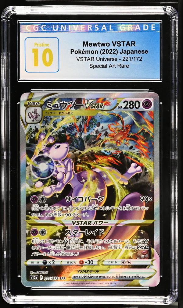 Mewtwo VSTAR #221/172 2022 VSTAR Universe CGC 10