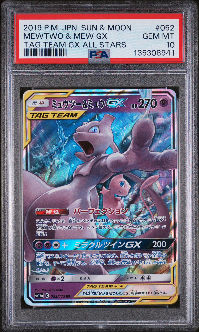 Mewtwo & Mew Gx #052 2019 Pokemon Japanese Sun & Moon Tag Team Gx PSA 10