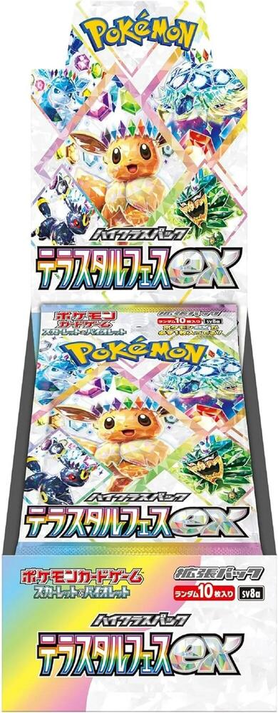 Terastal Fest ex Booster Box - SV8a