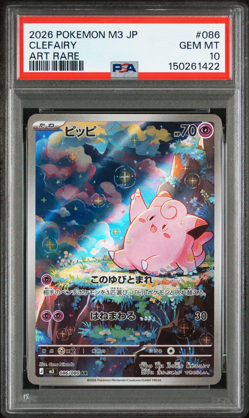 Clefairy #086 2026 Pokemon Japanese M3-Nullifying Zero PSA 10 Art Rare