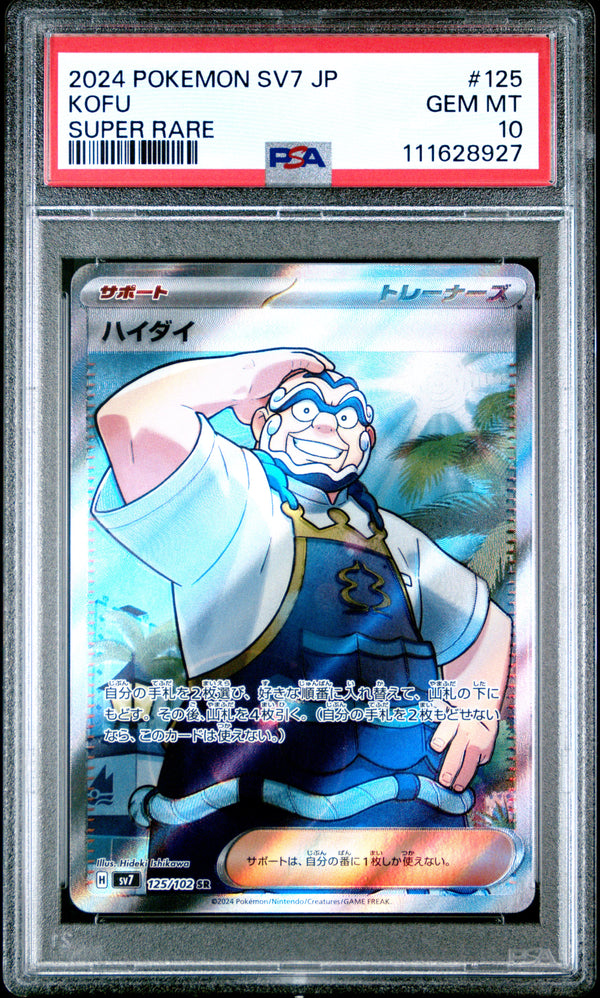 Kofu #125 2024 Pokemon Japanese Sv7-Stellar Miracle PSA 10 Super Rare