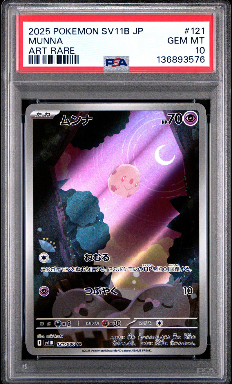 Munna #121 2025 Pokemon Japanese Sv11b-Black Bolt PSA 10 Art Rare