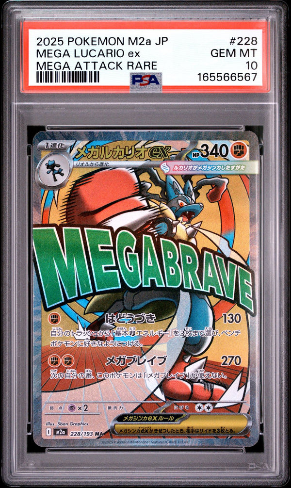 Mega Lucario Ex #228 2025 Pokemon Japanese M2a-Mega Dream Ex PSA 10