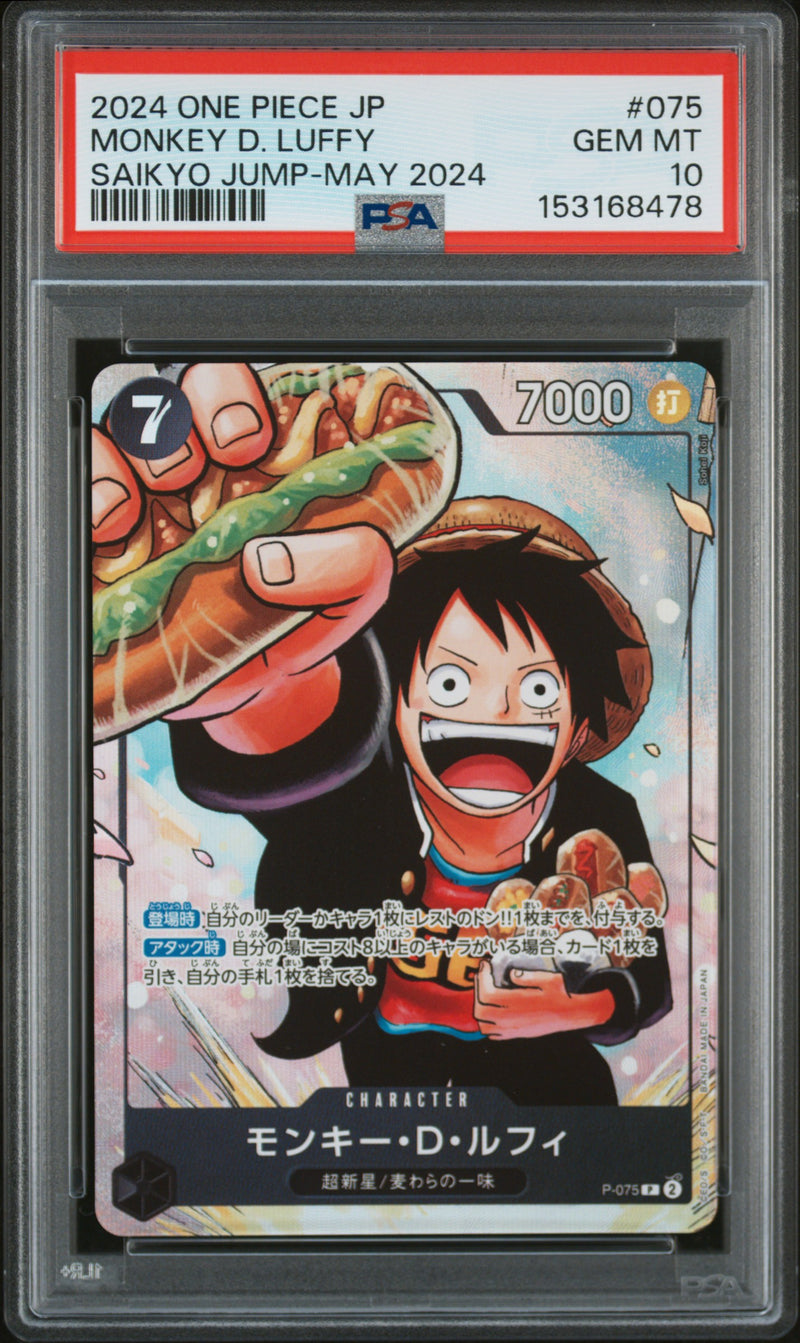 Monkey D. Luffy #075 2024 One Piece Japanese Promos PSA 10 Saikyo Jump-May 2024