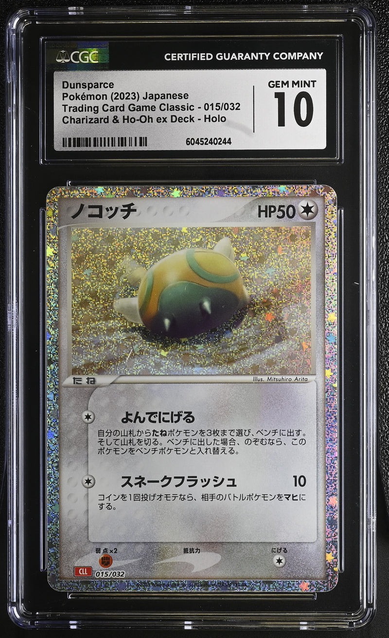 Dunsparce #015/032 2023 Trading Card Game Classic CGC 10