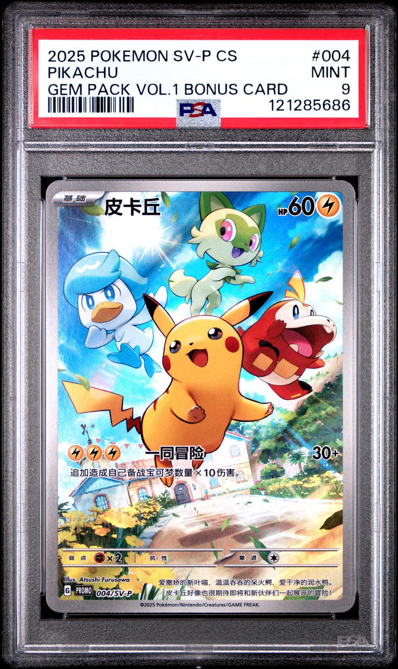 Pikachu #004 2025 Pokemon Simplified Chinese Sv-P Promo PSA 9
