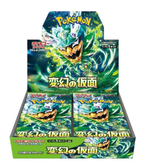 Mask of Change: Booster Box (Japanese)