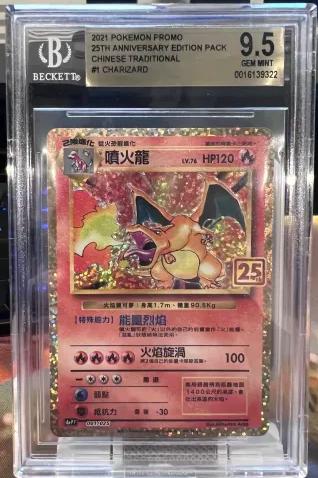 2021 Pokemon 25th Anniversary Edition Chinese Traditional #1 Charizard BGS 9.5