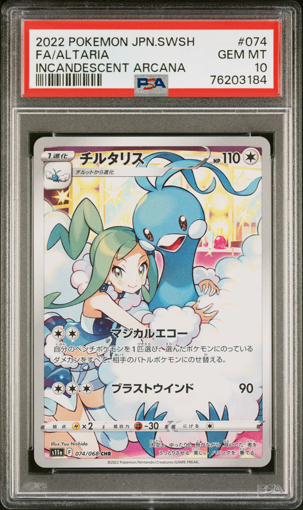 2022 Pokemon Japanese Incandescent Arcana #074 Altaria PSA 10