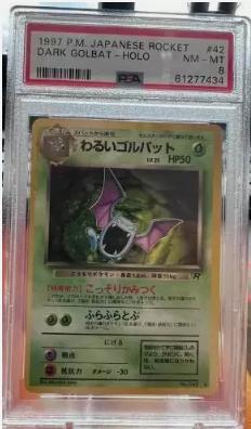 1997 Pokemon Japanese Rocket #42 Dark Golbat-Holo PSA 8