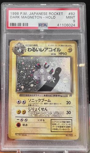 1997 Pokemon Japanese Rocket #82 Dark Magneton-Holo PSA 9