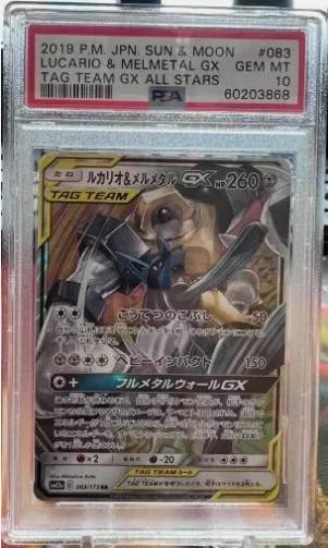 2019 Pokemon Jpn Tag Team Gx All Stars #083 Lucario & Melmetal Gx PSA 10