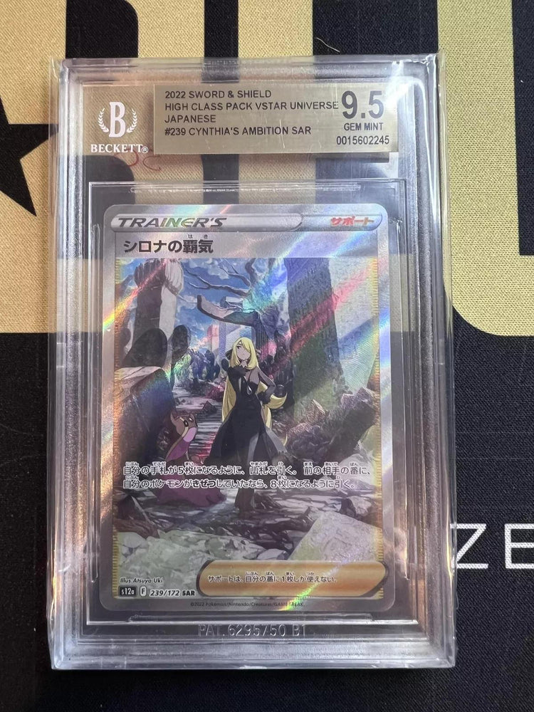 2022 Pokemon SWSH VSTAR Universe Jpn #239 Cynthia's Ambition SAR BGS 9.5