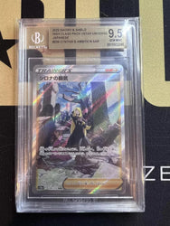 2022 Pokemon SWSH VSTAR Universe Jpn #239 Cynthia's Ambition SAR BGS 9.5