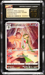 2022 Incandescent Arcana - s11a #072/068 Gardevoir CGC 10