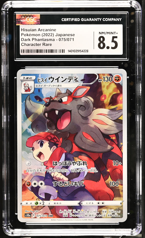 2022 Dark Phantasma - S10a #075/071 Hisuian Arcanine CGC 8.5