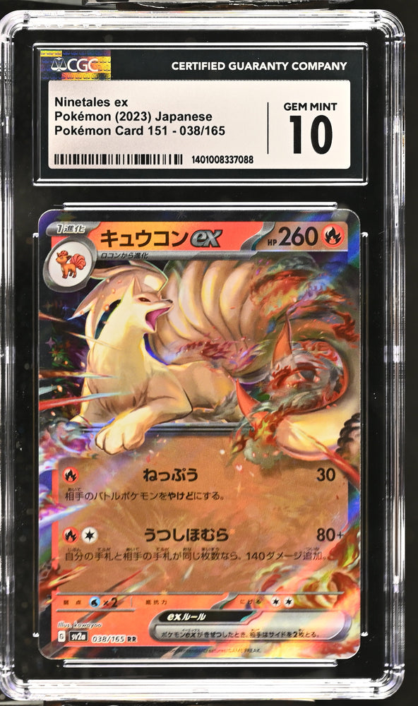 2023 Pokémon Card 151 - sv2a #038/165 Ninetales ex CGC 10