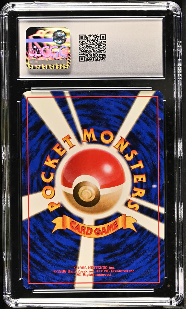 1997 Rocket Gang Oddish CGC 8.5