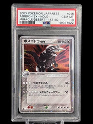 Aggron Ex-Holo #046 2003 Pokemon Japanese Miracle Of The Desert