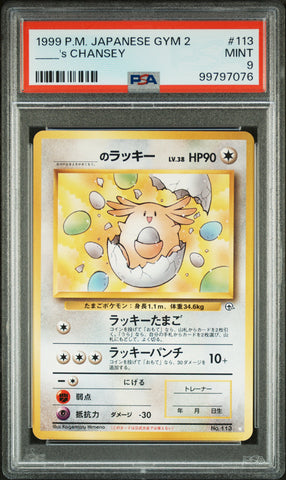 ____'S Chansey #113 1999 Pokemon Japanese Gym 2