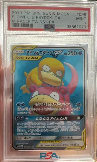 Slowpk. & Psydck. Gx #095 2019 Pokemon Japanese Sun & Moon Miracle Twins PSA 9