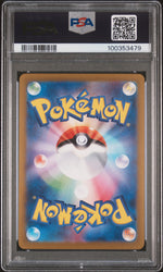 Pikachu Ex #122 2024 Pokemon Japanese Sv8-Super Electric Breaker PSA 10