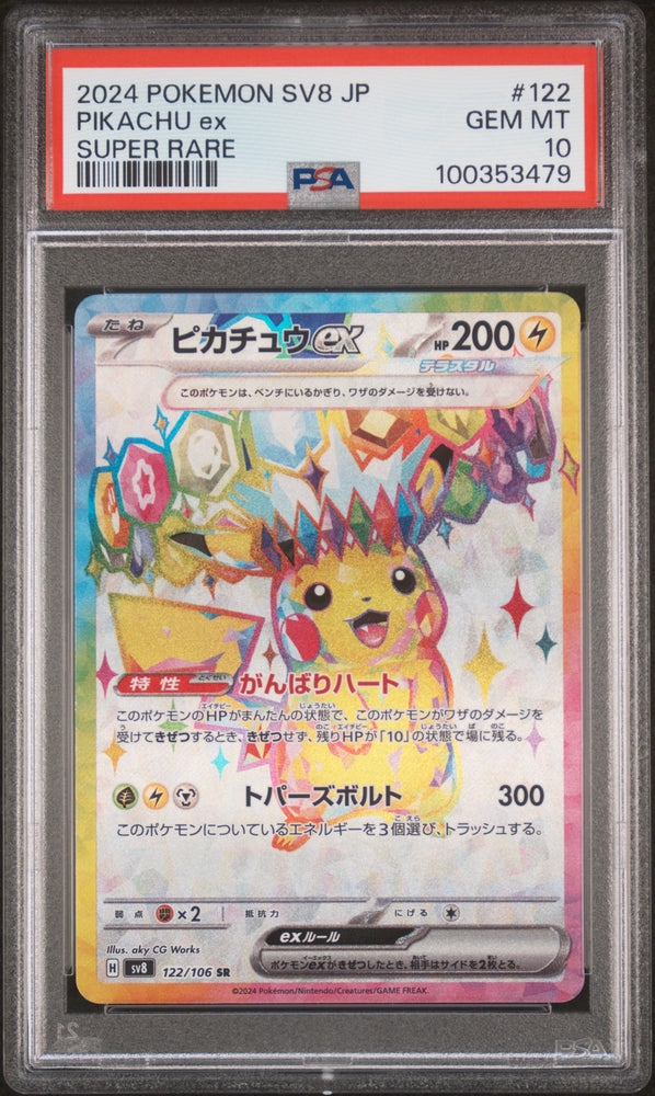 Pikachu Ex #122 2024 Pokemon Japanese Sv8-Super Electric Breaker PSA 10