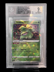 Radiant Venusaur # Brave Stars Simplified Chinese BGS 9