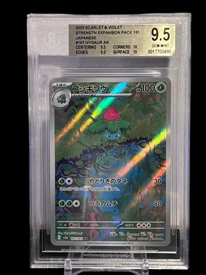 Ivysaur #167 2023 Pokemon Scarlet and Violet 151 Japanese BGS 9.5