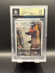 Charmeleon AR #169 2023 Pokemon 151 Japanese BGS 10.0