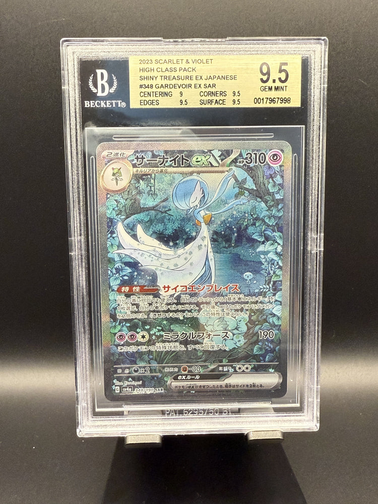 Gardevoir ex SAR #348 2023 Pokemon Shiny Treasure ex Japanese BGS 9.5