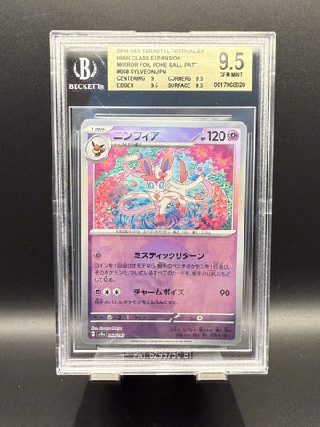 Sylveon #068 2024 Pokemon Terastal Festival ex Poke Ball Jpn BGS 9.5