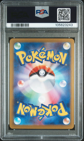 Eevee Ex #224 2024 Pokemon Japanese Sv8a-Terastal Fest Ex PSA 10 SAR