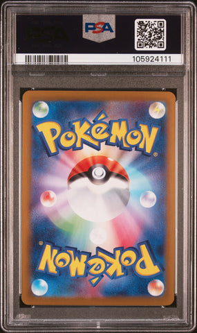 Sylveon #068 2024 Japanese Sv8a-Terastal Fest Ex PSA 10 Master Ball