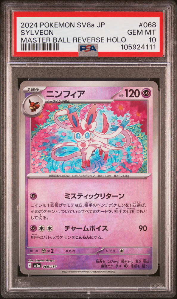 Sylveon #068 2024 Japanese Sv8a-Terastal Fest Ex PSA 10 Master Ball