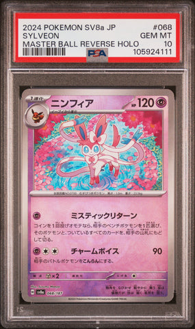 Sylveon #068 2024 Japanese Sv8a-Terastal Fest Ex PSA 10 Master Ball