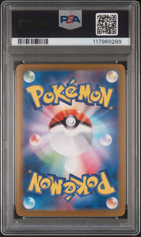 Pikachu Ex #132 2024 Japanese Sv8-Super Electric Breaker PSA 10 SAR