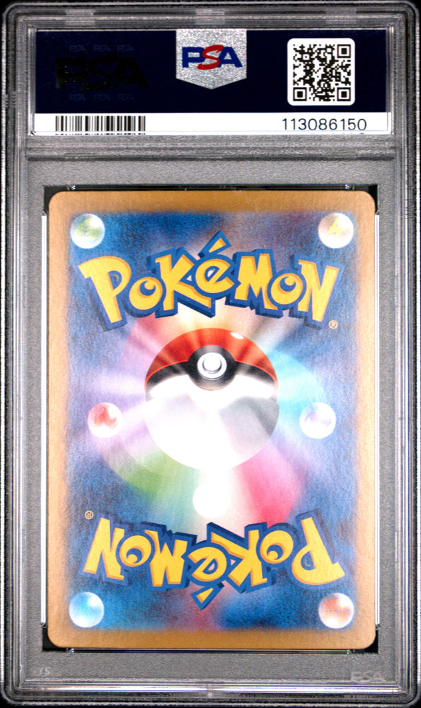 Janine's Secret Art #228 2024 Pokemon Japanese Sv8a-Terastal Fest Ex PSA 10 SAR