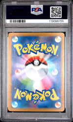 Machoke #177 2023 Pokemon Japanese Sv2a-Pokemon 151 PSA 10 Art Rare
