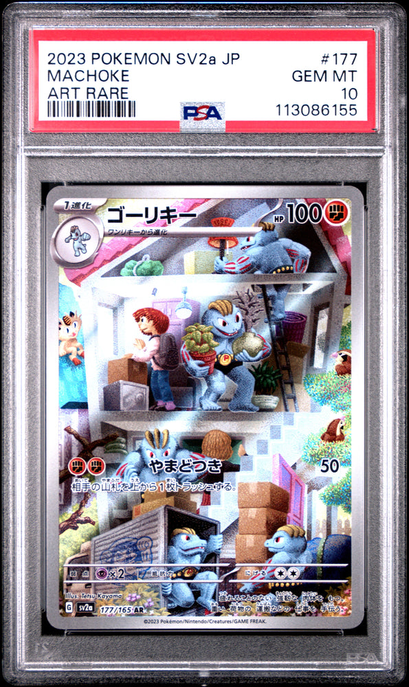 Machoke #177 2023 Pokemon Japanese Sv2a-Pokemon 151 PSA 10 Art Rare