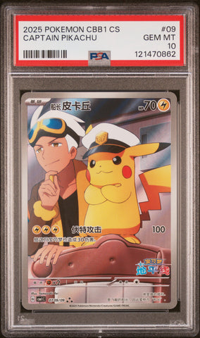 Captain Pikachu #09 2025 Simplified Chinese Cbb1 C-Gem Pack Vol 1 PSA 10 a