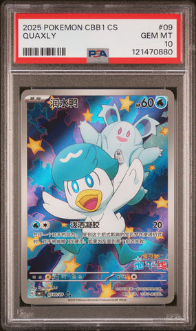 Quaxly #09 2025 Pokemon Simplified Chinese Cbb1 C-Gem Pack Vol 1 PSA 10 a