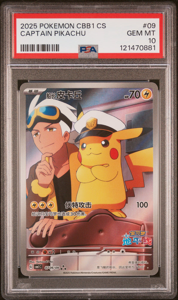 Captain Pikachu #09 2025 Pokemon Cbb1 C-Gem Pack Vol 1 PSA 10 b