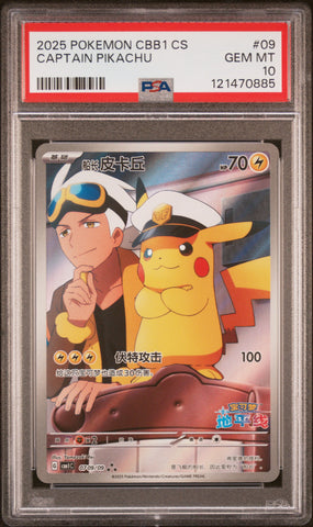 Captain Pikachu #09 2025 Pokemon Chinese Cbb1 C-Gem Pack Vol 1 PSA 10 c