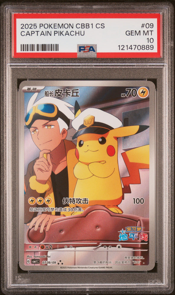 Captain Pikachu #09 2025 Simplified Chinese Cbb1 C-Gem Pack Vol 1 PSA 10 d
