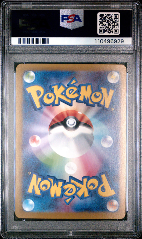 Flareon Ex #202 2024 Pokemon Japanese Sv8a-Terastal Fest Ex PSA 10 SAR