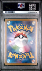 Flareon Ex #202 2024 Pokemon Japanese Sv8a-Terastal Fest Ex PSA 10 SAR
